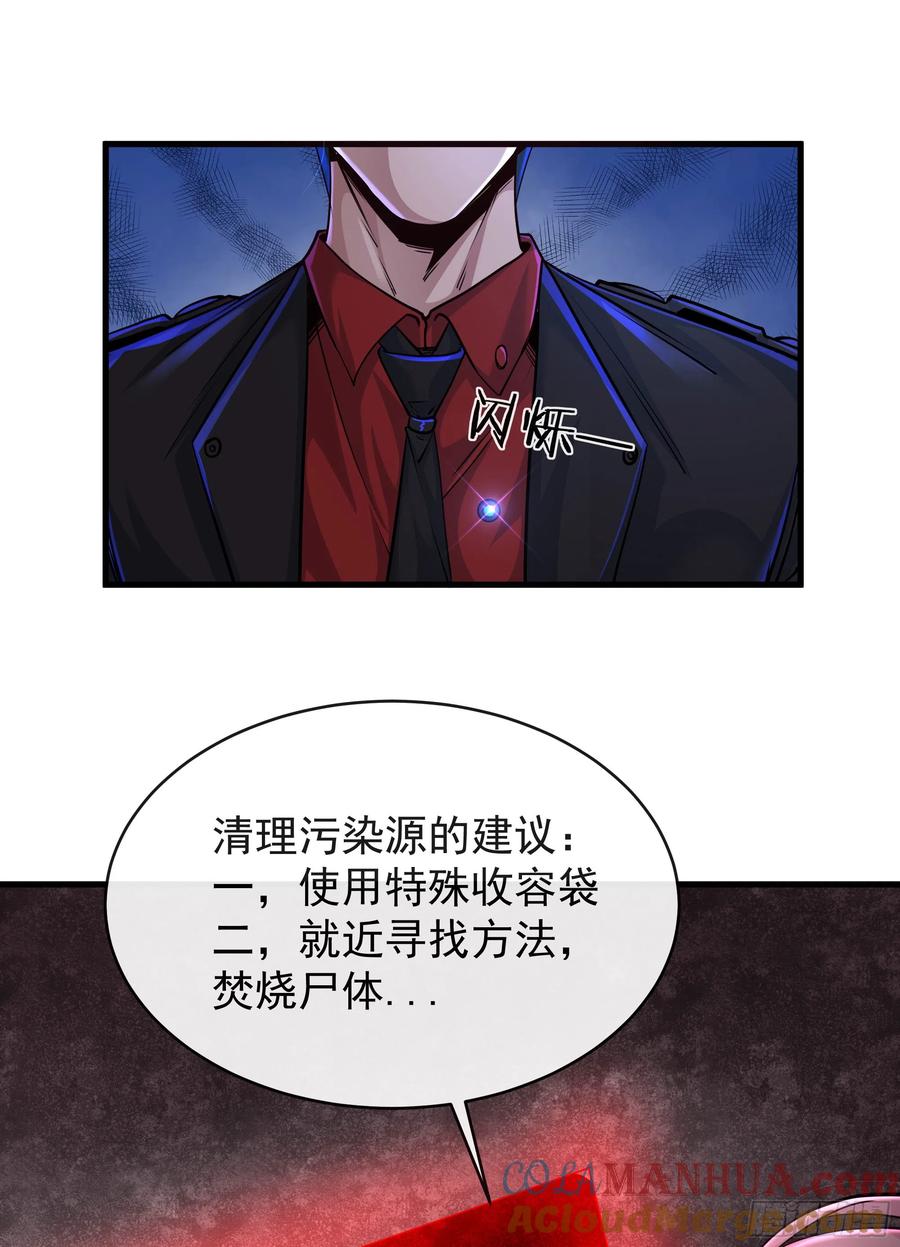 《从红月开始》41 全城暴乱：殉情 第4页