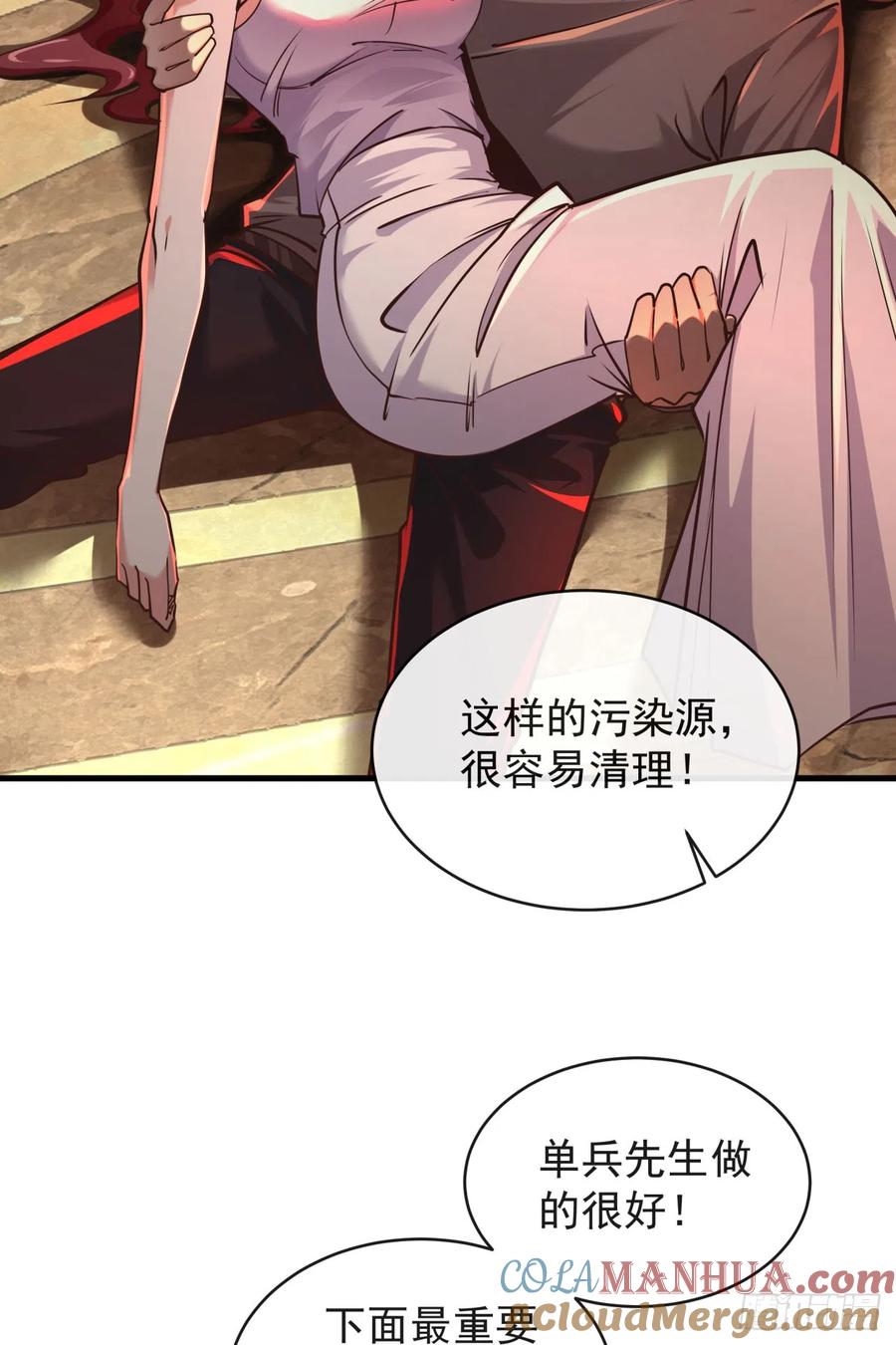 《从红月开始》41 全城暴乱：殉情 第19页