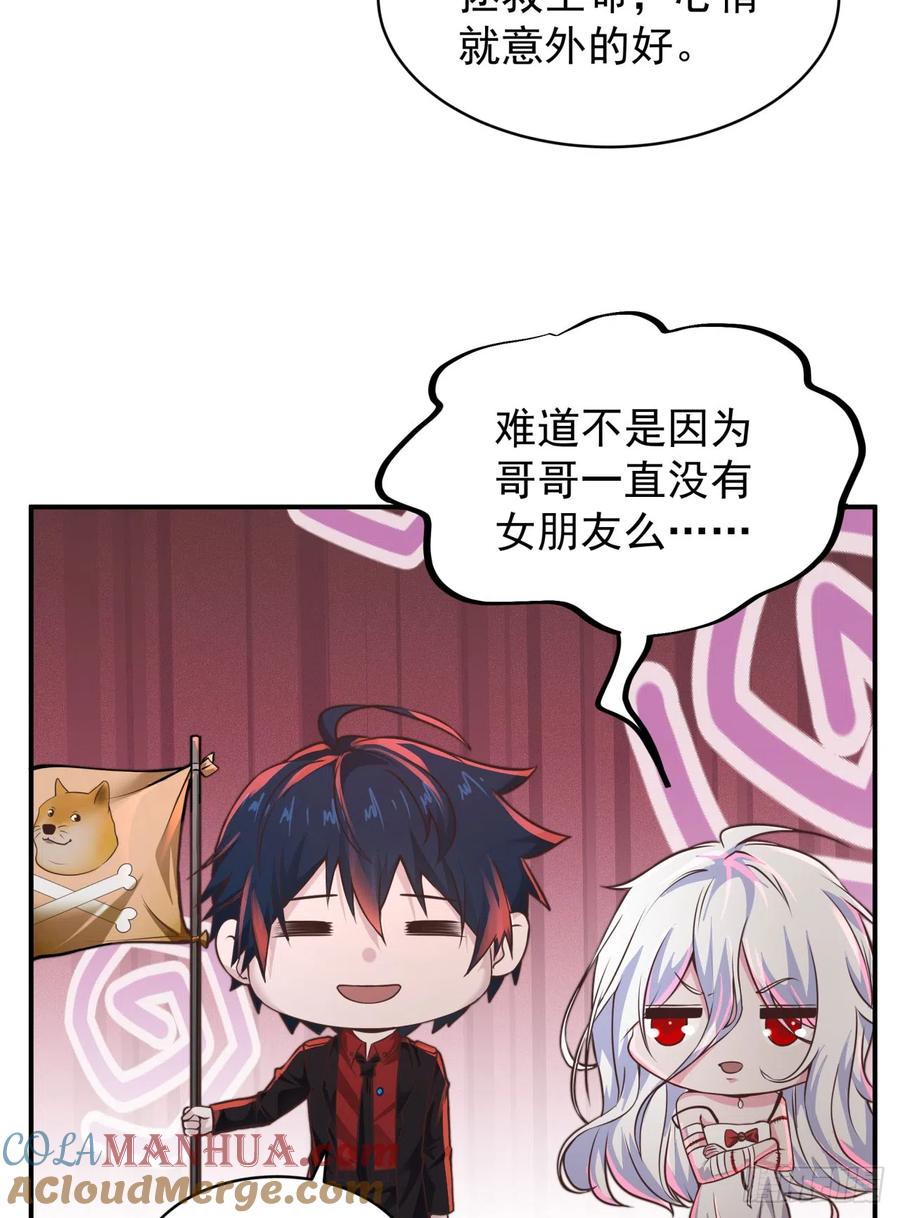 《从红月开始》41 全城暴乱：殉情 第37页