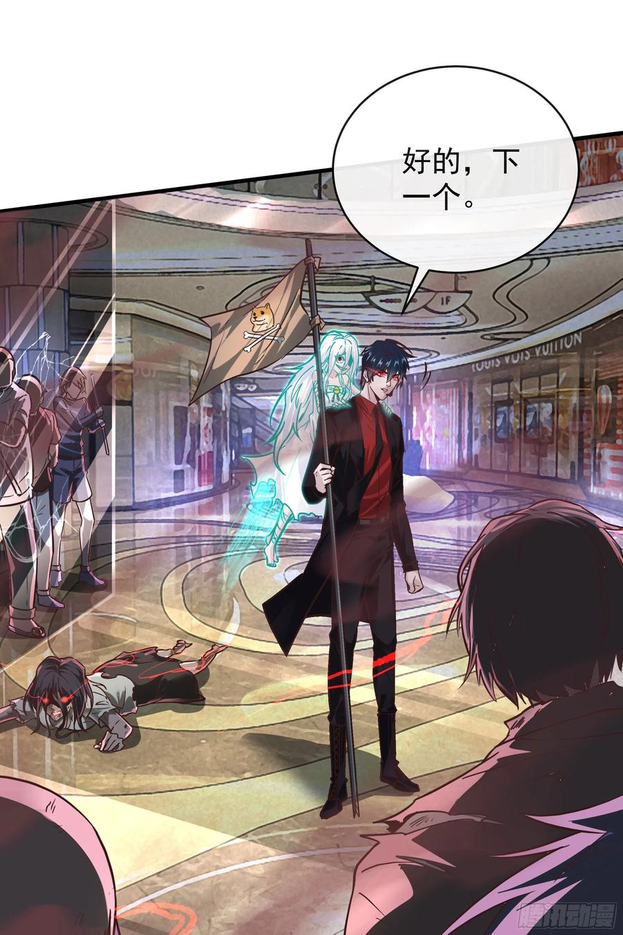 《从红月开始》41 全城暴乱：殉情 第29页