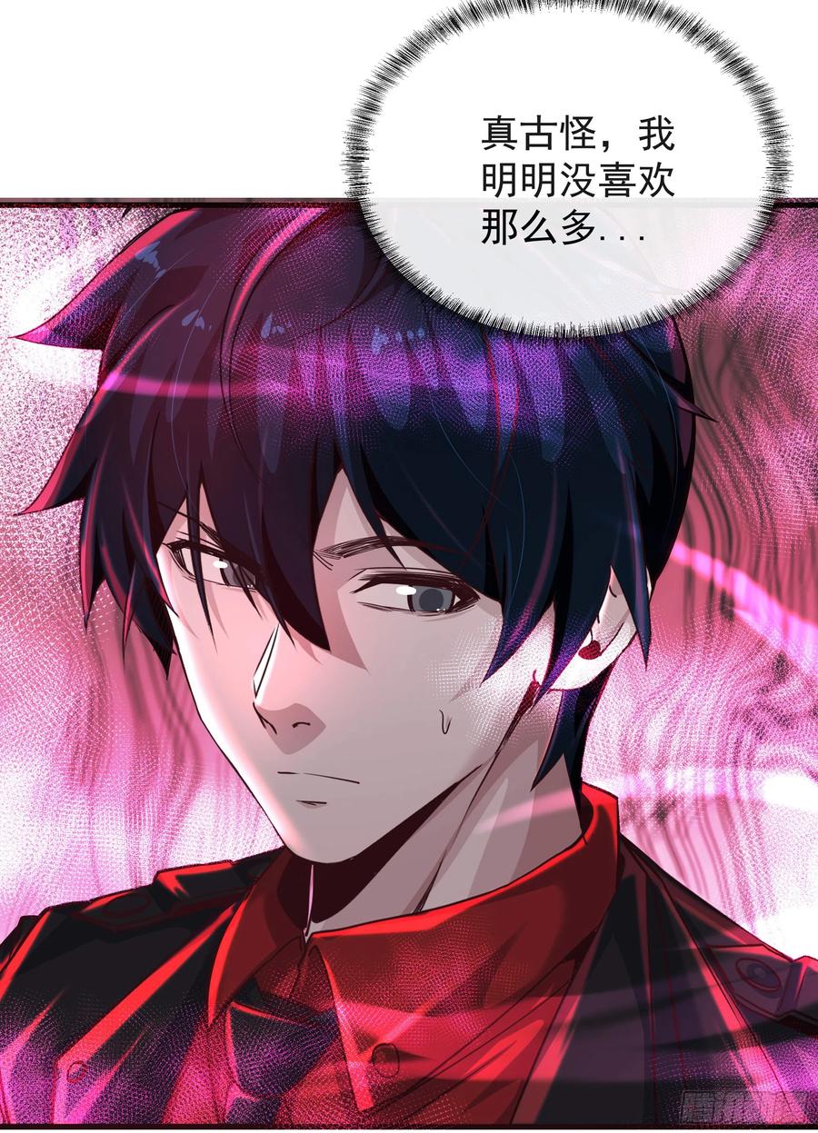 《从红月开始》41 全城暴乱：殉情 第12页