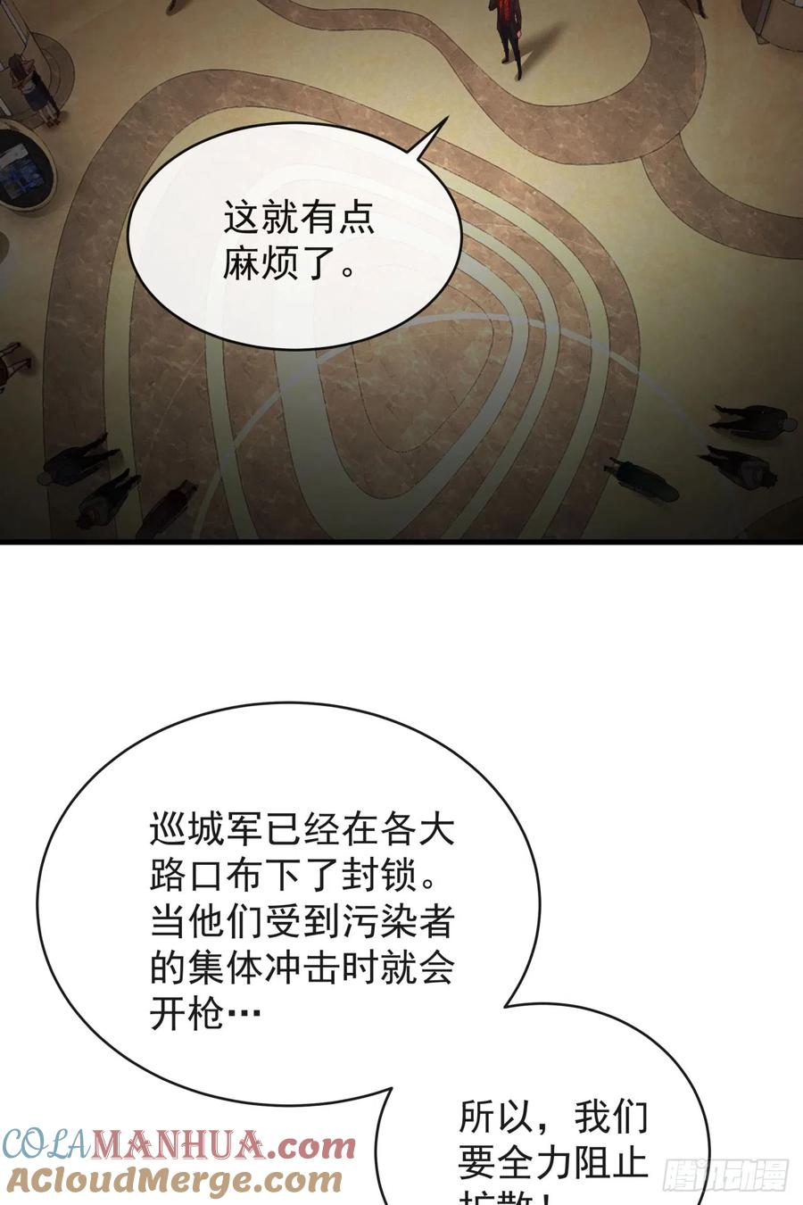 《从红月开始》41 全城暴乱：殉情 第22页