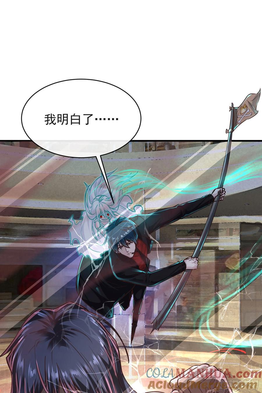 《从红月开始》41 全城暴乱：殉情 第25页