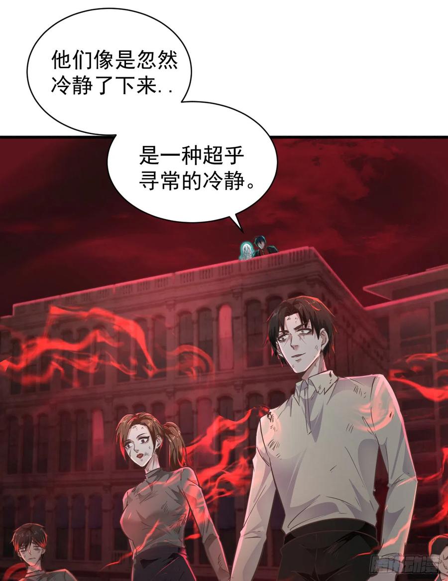 《从红月开始》41 全城暴乱：殉情 第54页