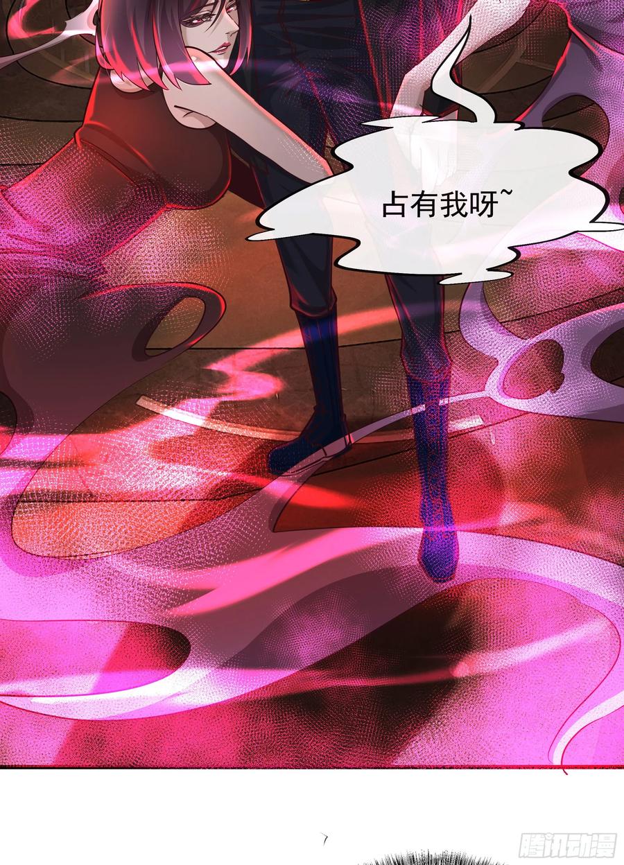 《从红月开始》41 全城暴乱：殉情 第11页