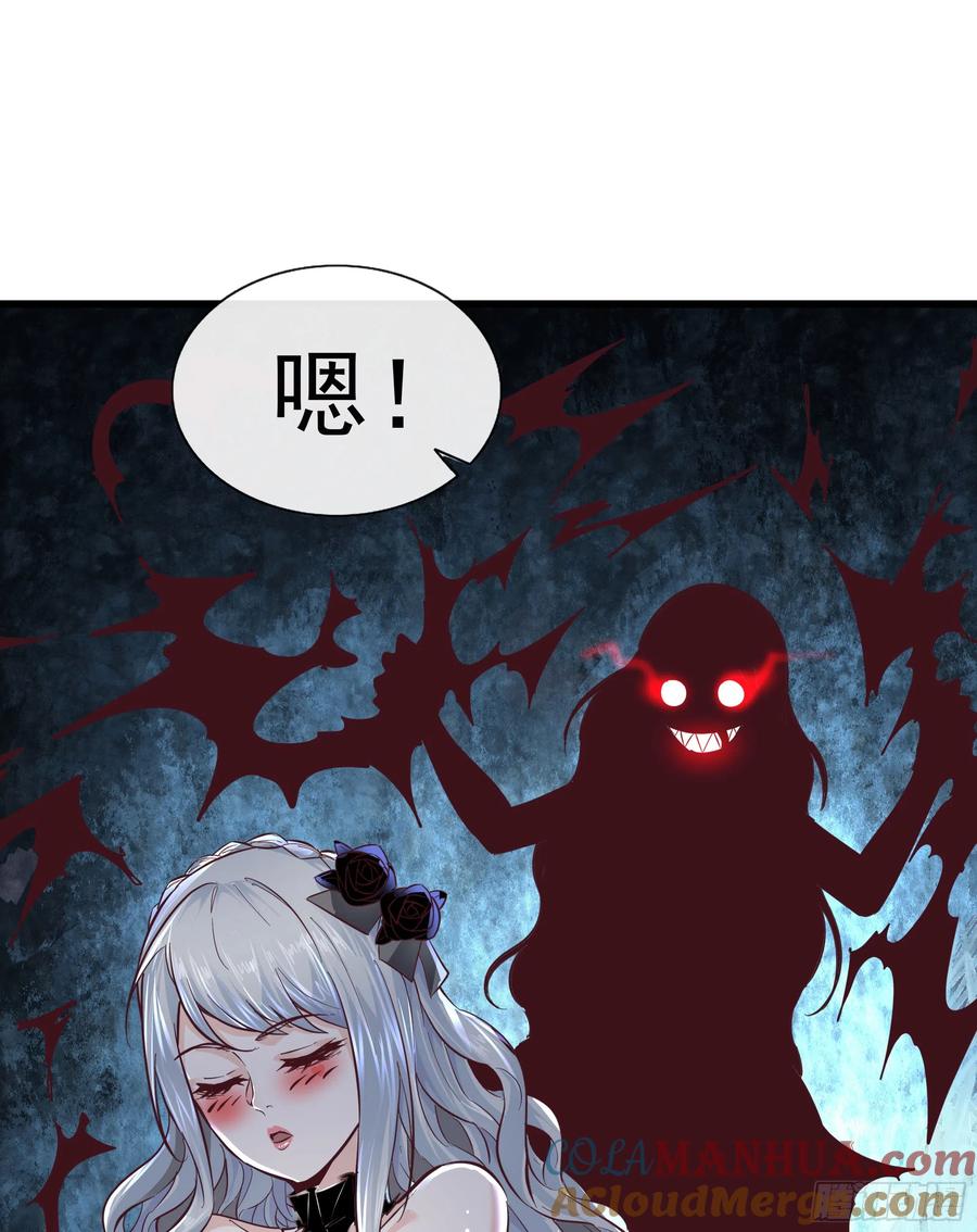 《从红月开始》42 全城暴乱：娃娃 第52页