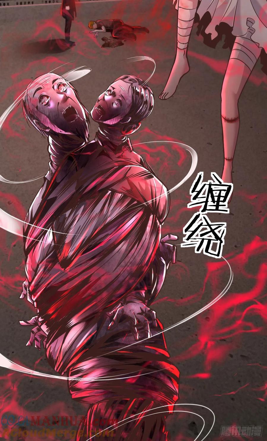 《从红月开始》42 全城暴乱：娃娃 第22页