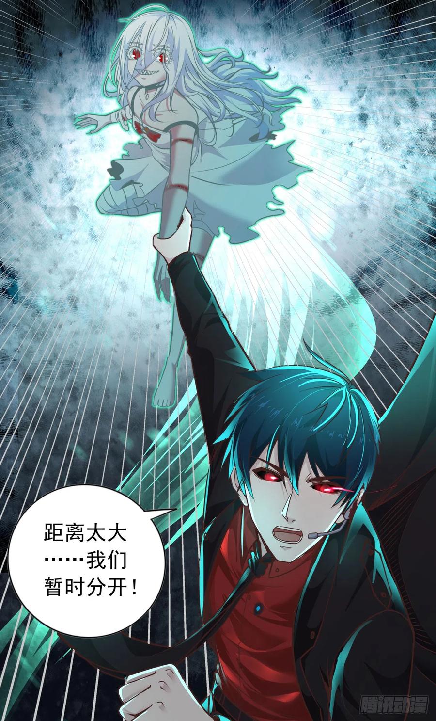 《从红月开始》42 全城暴乱：娃娃 第18页