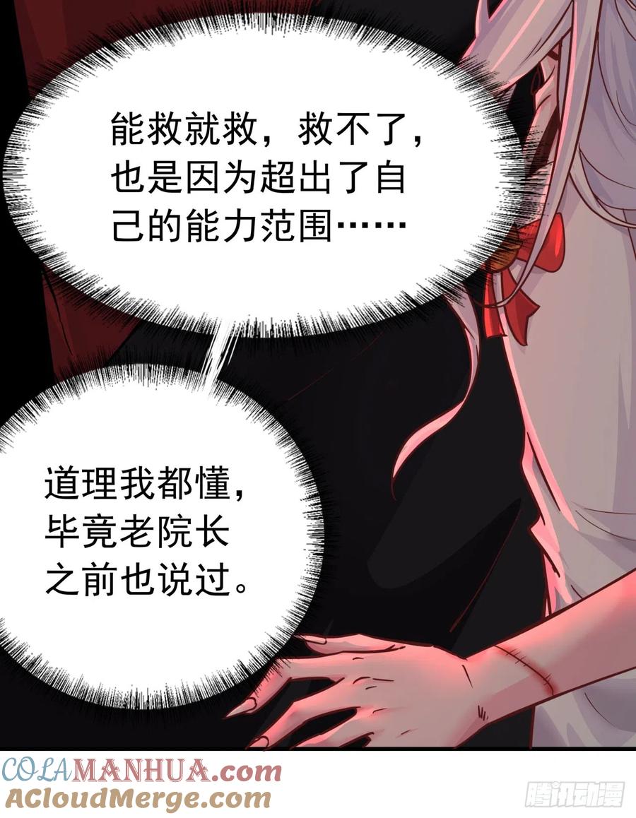 《从红月开始》42 全城暴乱：娃娃 第37页