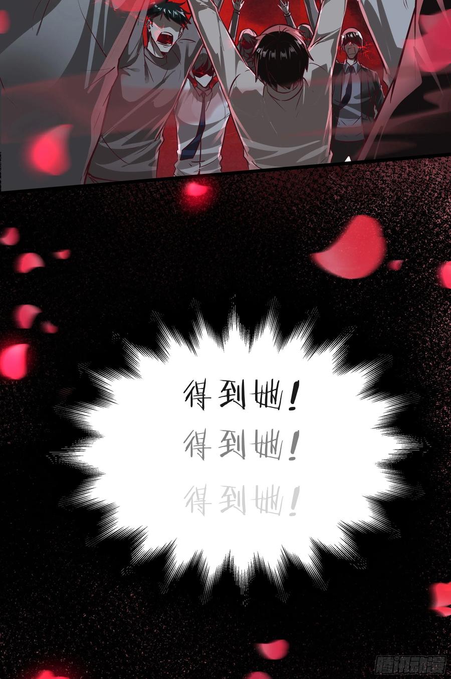 《从红月开始》42 全城暴乱：娃娃 第47页