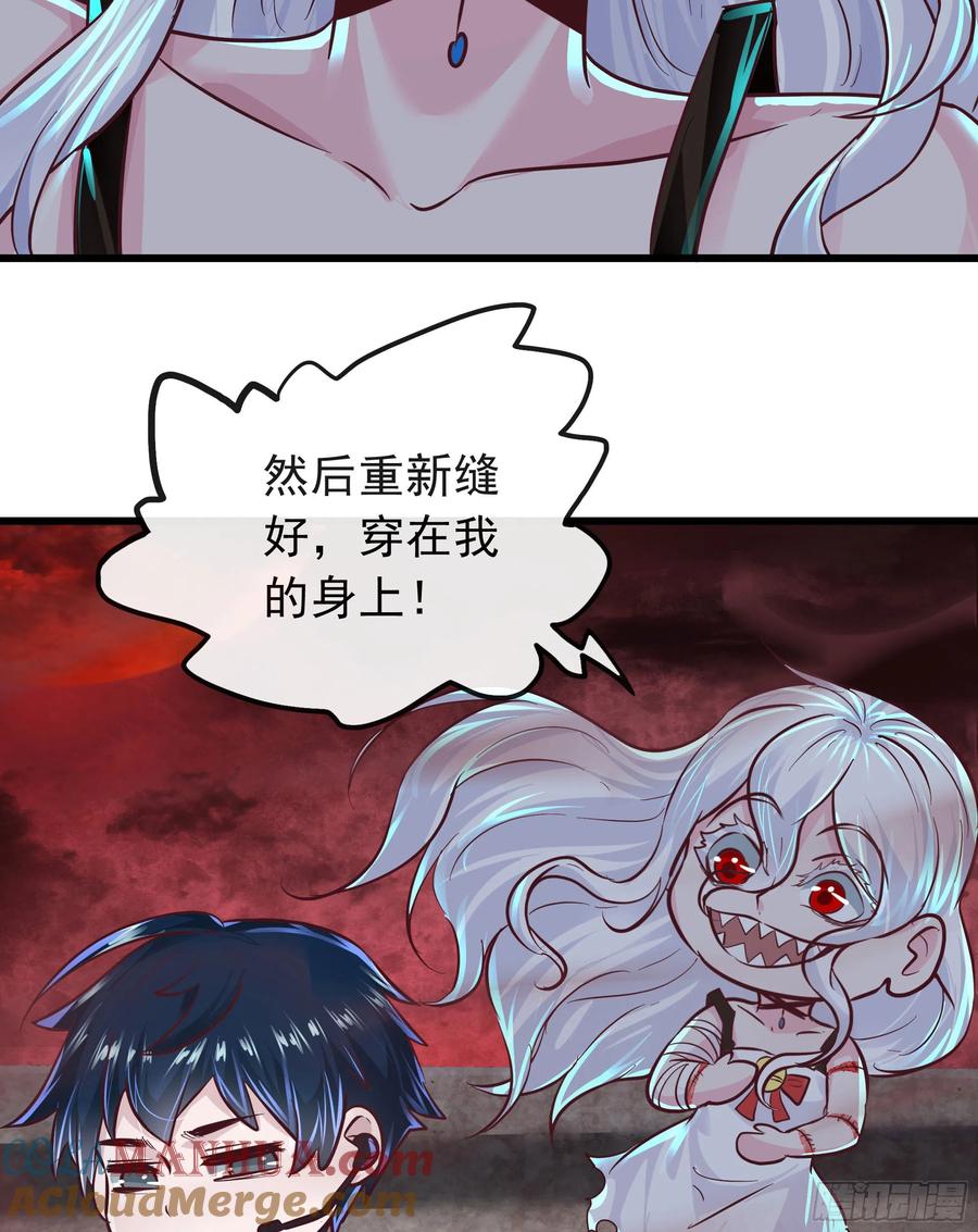 《从红月开始》42 全城暴乱：娃娃 第55页