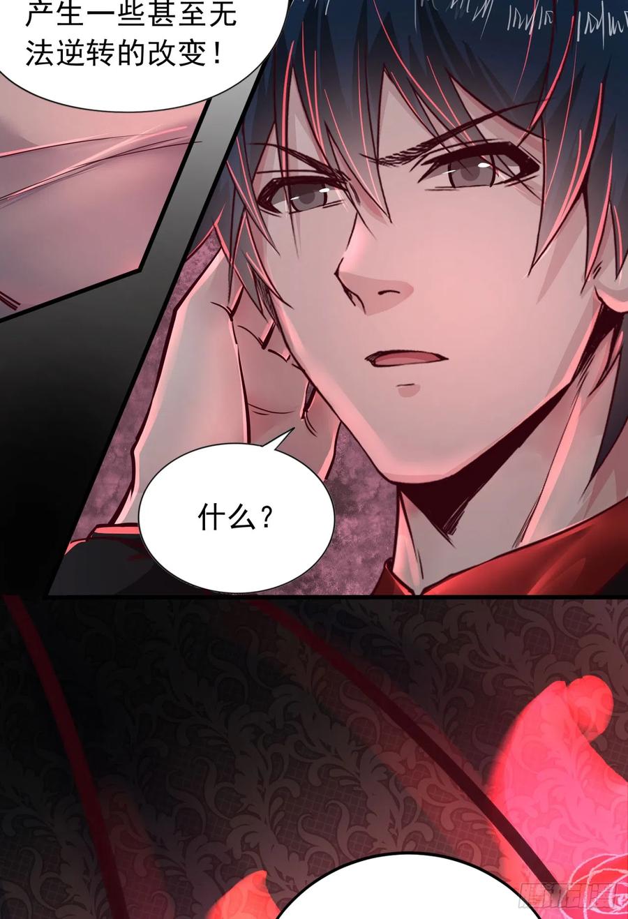 《从红月开始》42 全城暴乱：娃娃 第60页