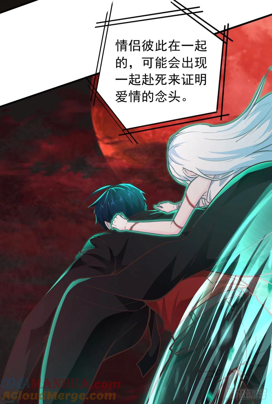 《从红月开始》42 全城暴乱：娃娃 第10页