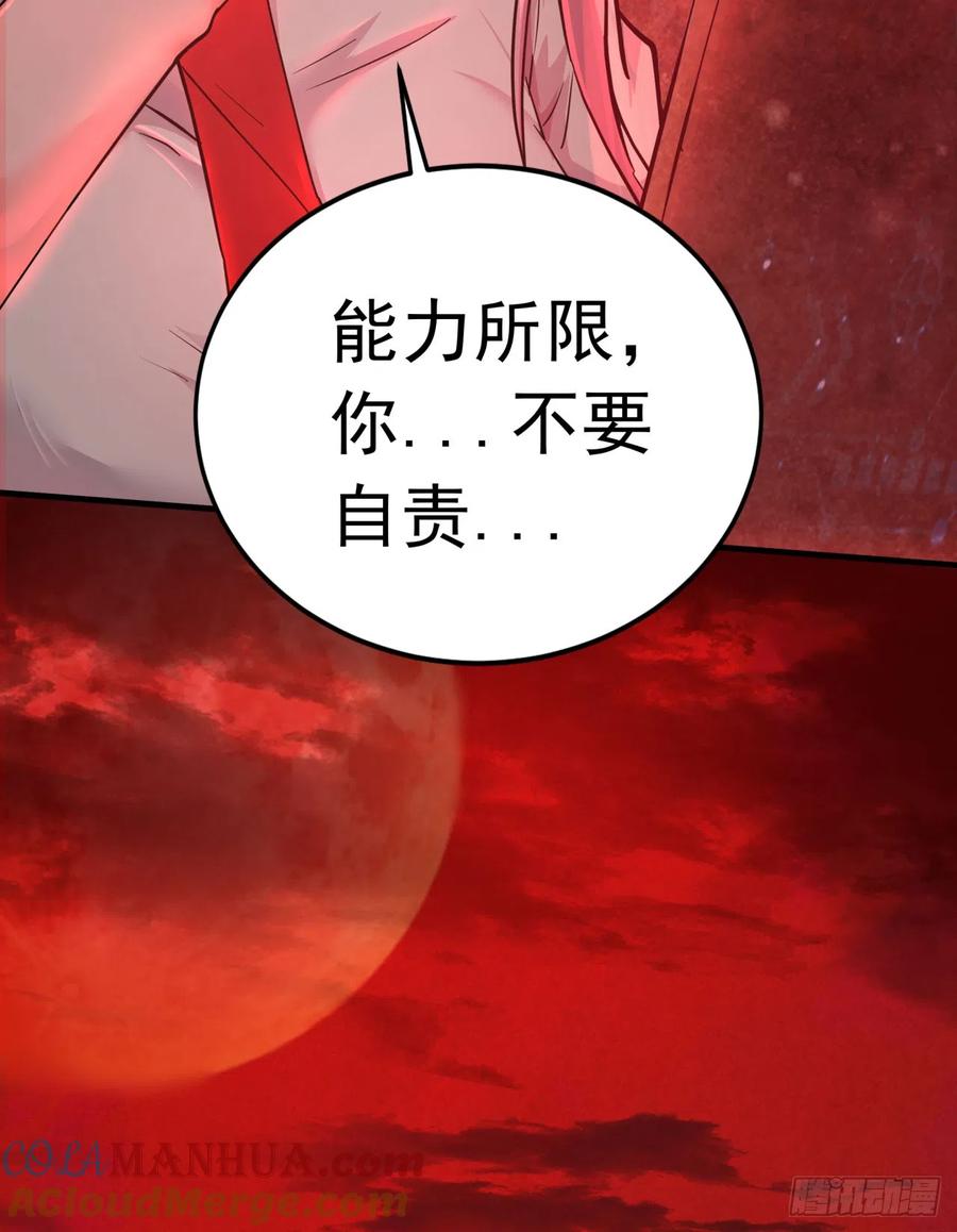 《从红月开始》42 全城暴乱：娃娃 第34页