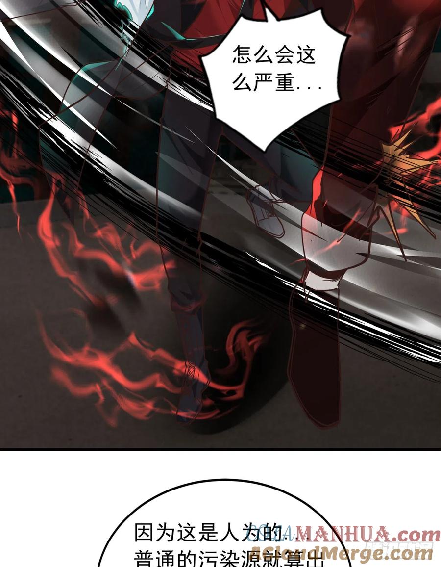 《从红月开始》42 全城暴乱：娃娃 第13页