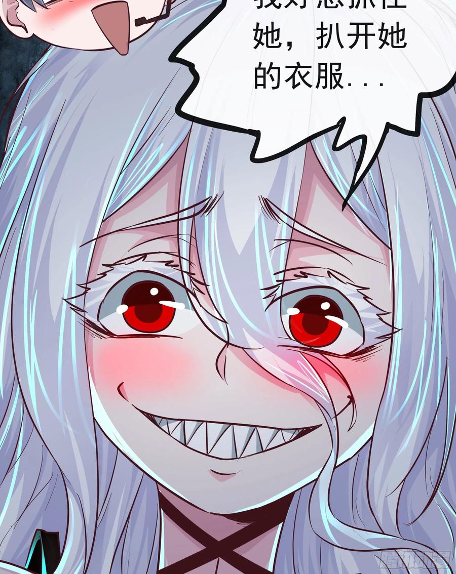 《从红月开始》42 全城暴乱：娃娃 第54页