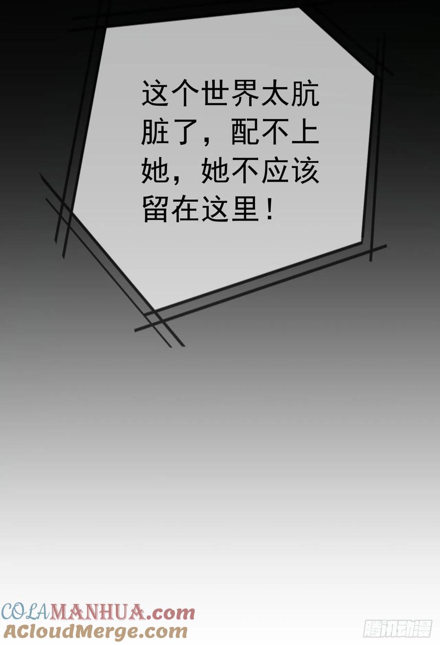 《从红月开始》42 全城暴乱：娃娃 第67页