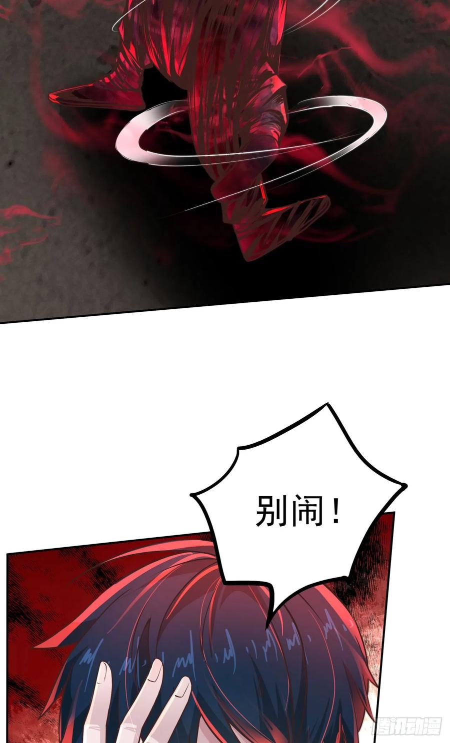 《从红月开始》42 全城暴乱：娃娃 第23页