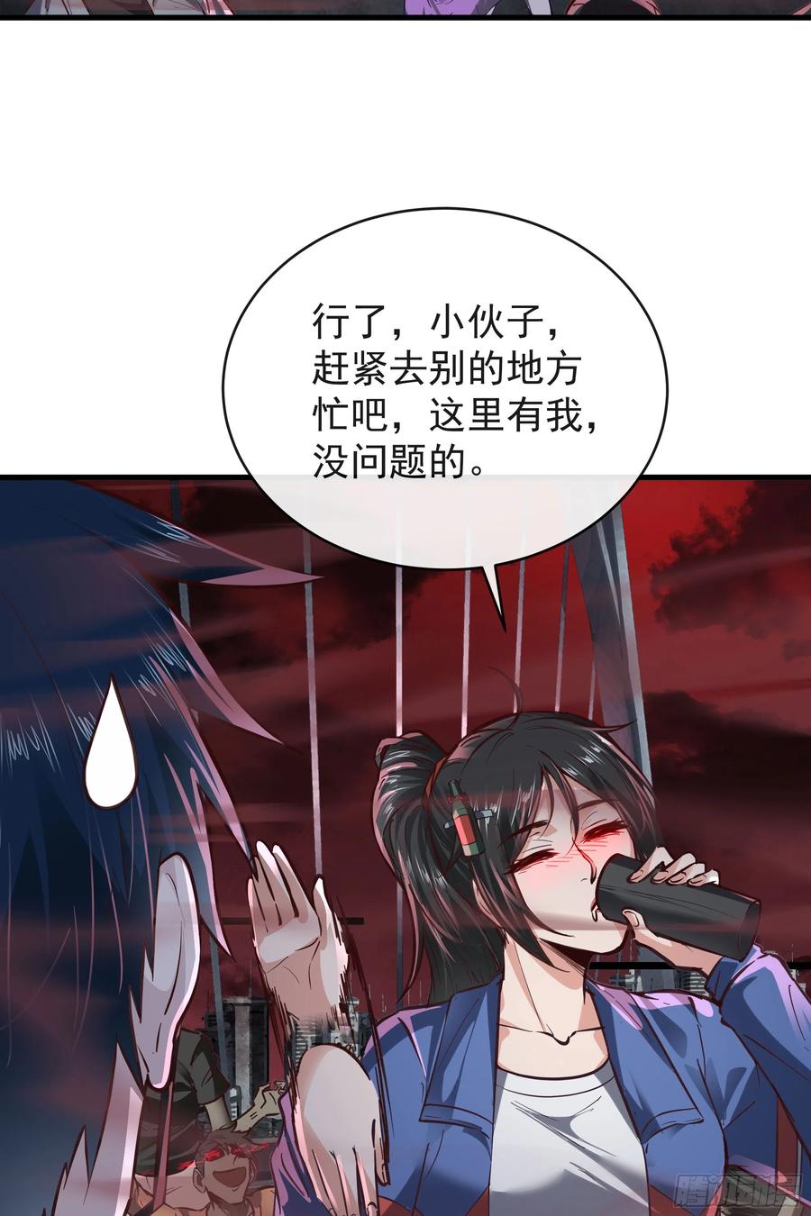 《从红月开始》43 全城暴乱：酒鬼 第51页