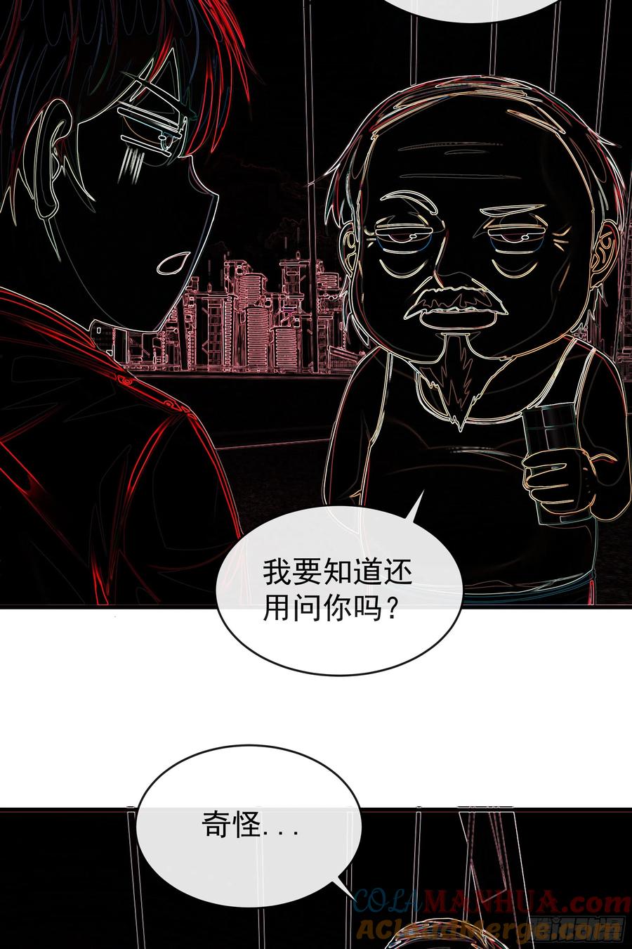 《从红月开始》43 全城暴乱：酒鬼 第46页