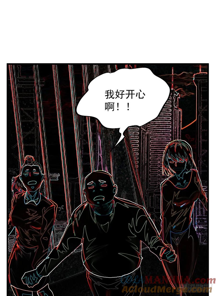 《从红月开始》43 全城暴乱：酒鬼 第34页