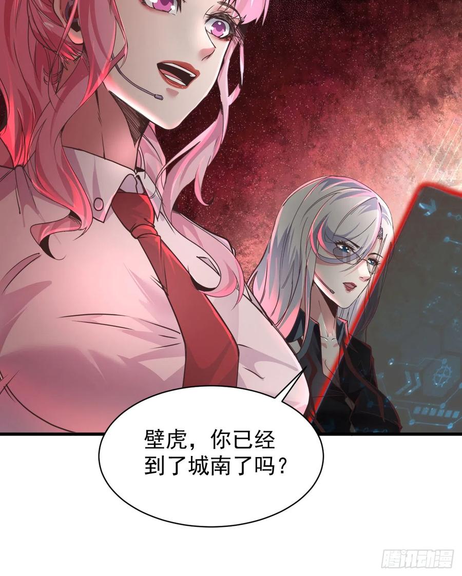 《从红月开始》43 全城暴乱：酒鬼 第9页