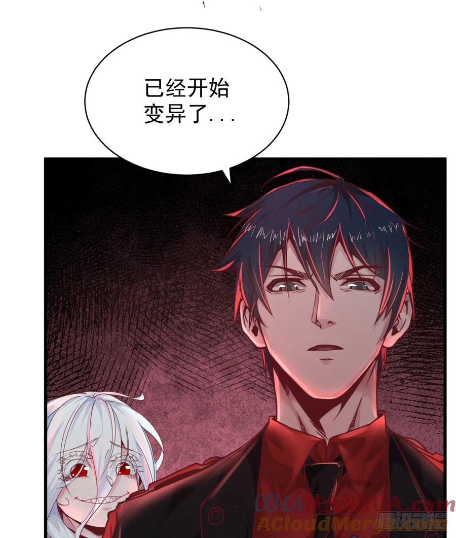 《从红月开始》43 全城暴乱：酒鬼 第22页