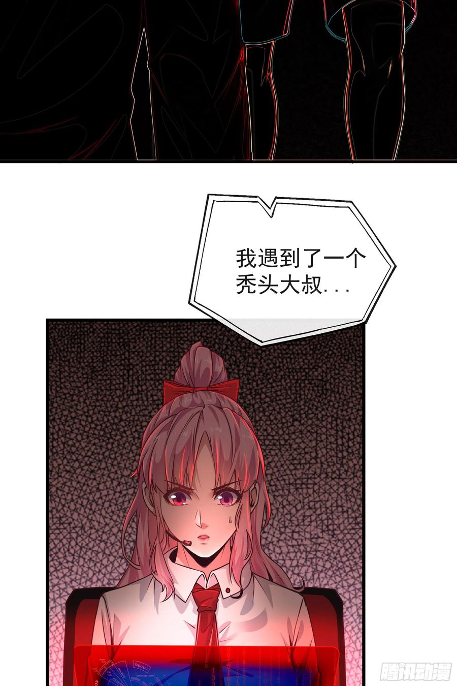 《从红月开始》43 全城暴乱：酒鬼 第42页