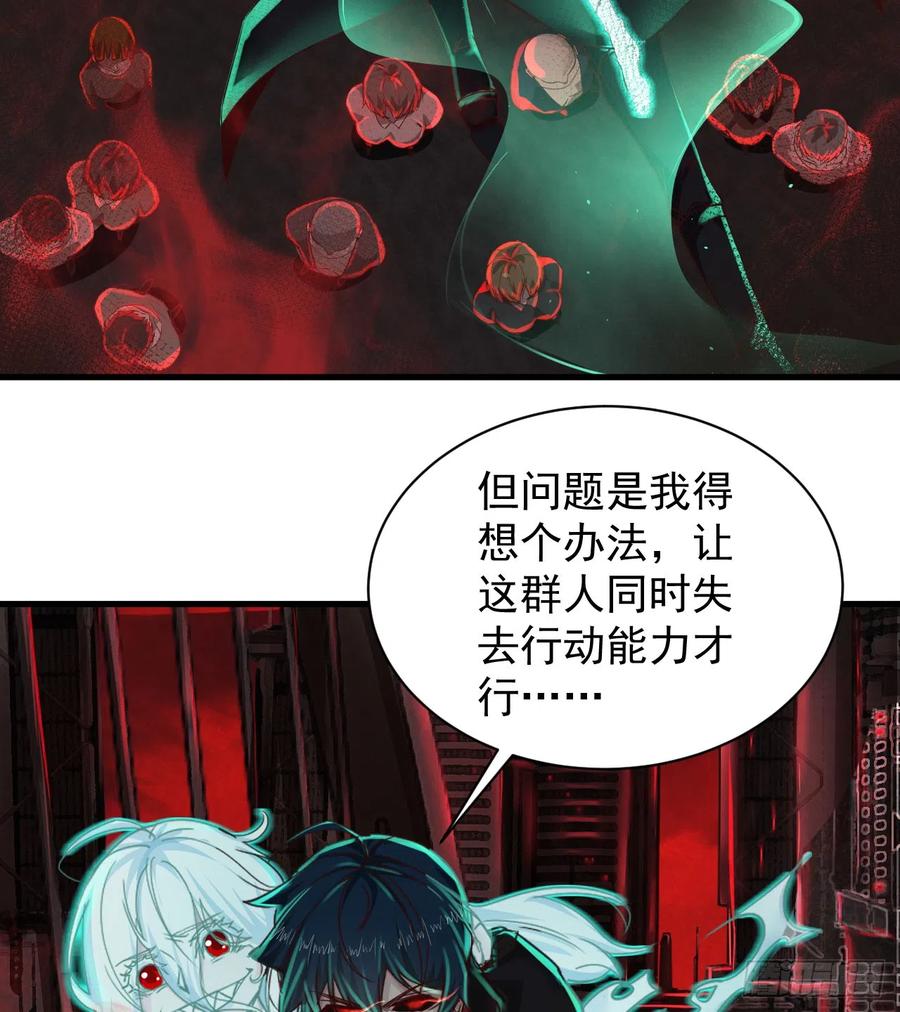 《从红月开始》43 全城暴乱：酒鬼 第29页
