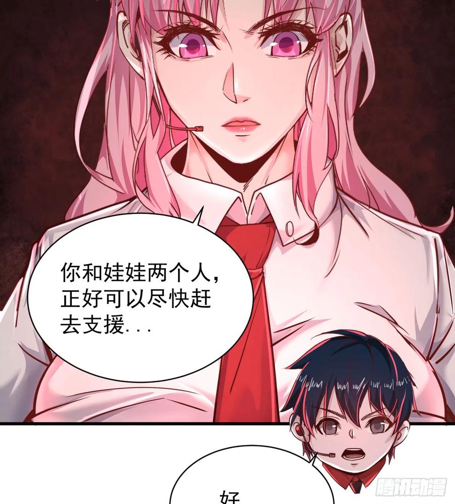 《从红月开始》43 全城暴乱：酒鬼 第11页