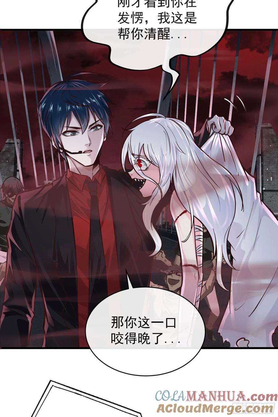 《从红月开始》43 全城暴乱：酒鬼 第55页