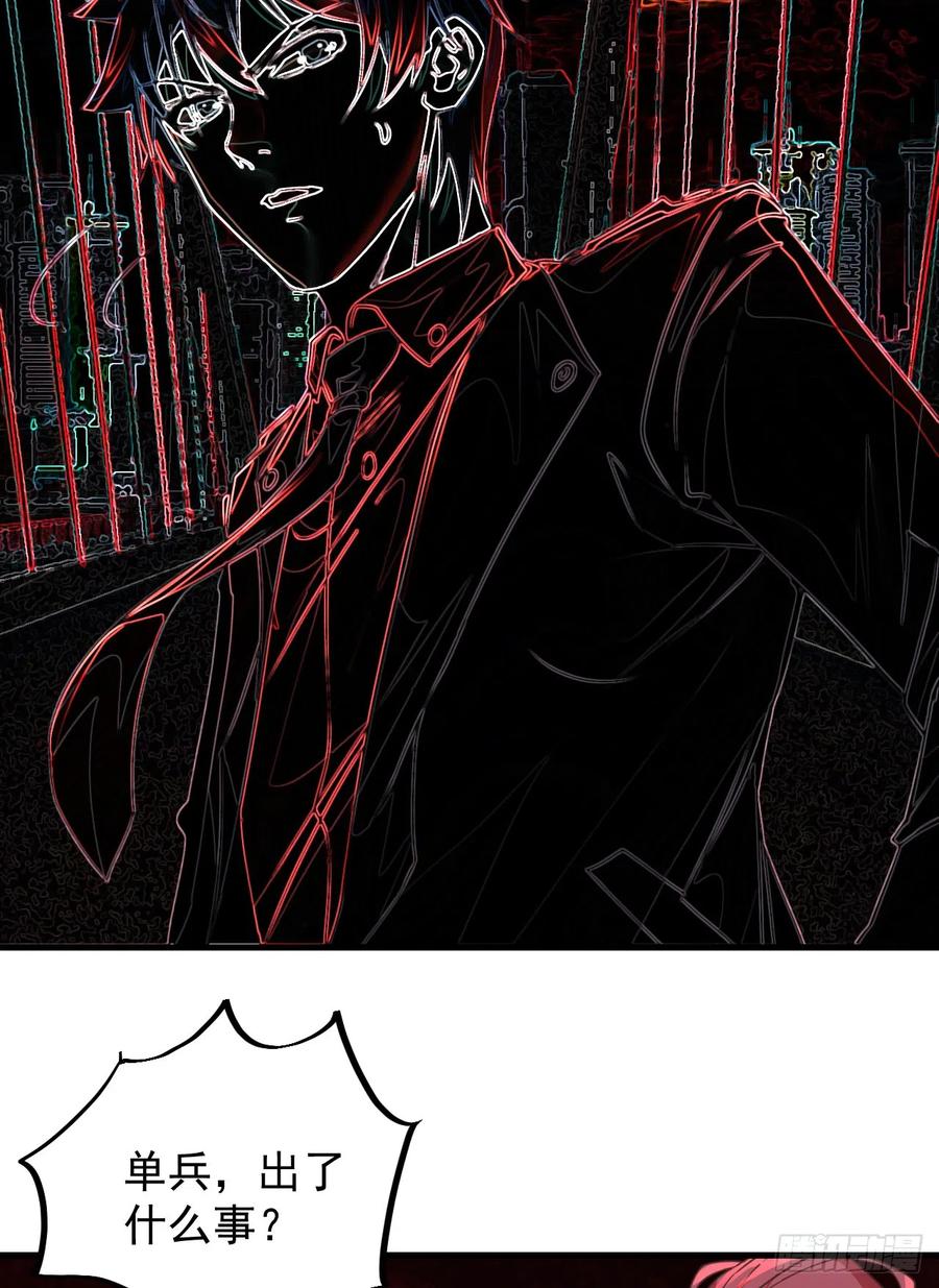 《从红月开始》43 全城暴乱：酒鬼 第38页