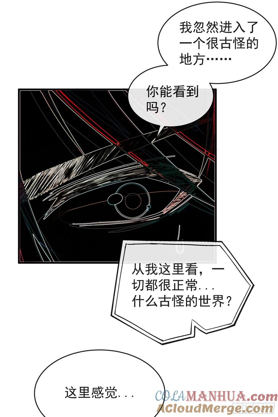 《从红月开始》43 全城暴乱：酒鬼 第40页