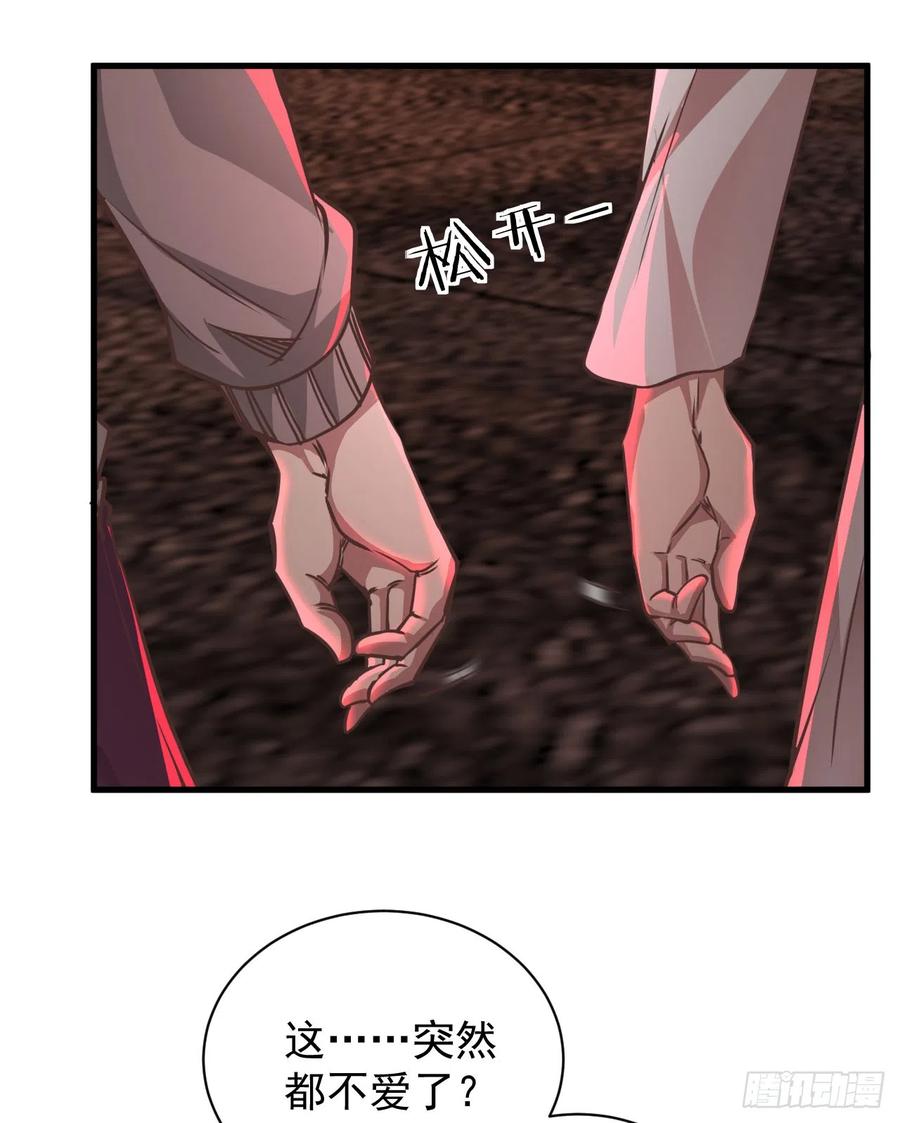 《从红月开始》43 全城暴乱：酒鬼 第6页