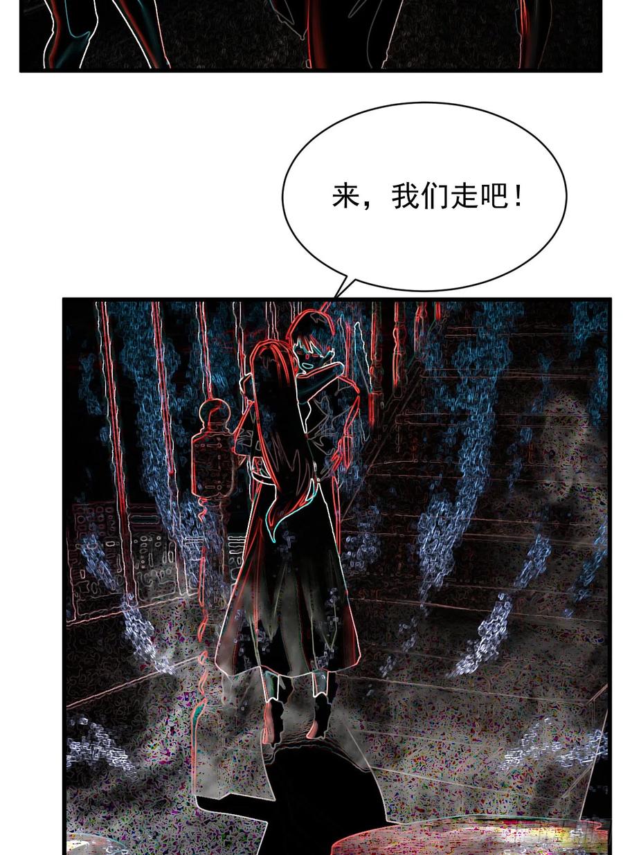 《从红月开始》43 全城暴乱：酒鬼 第35页