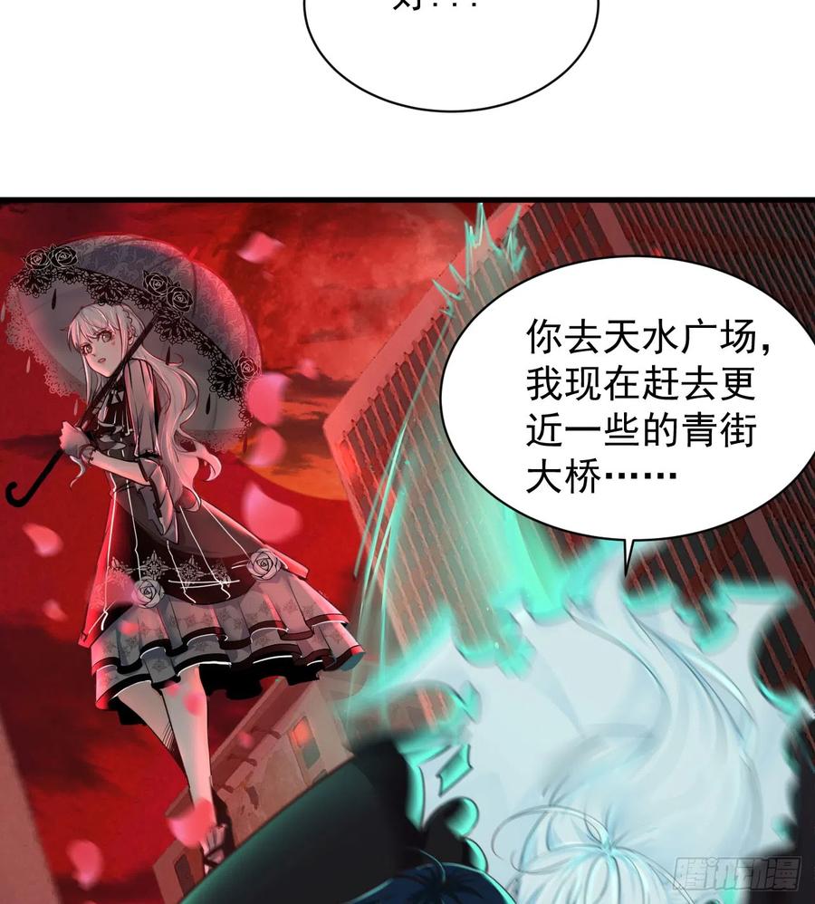 《从红月开始》43 全城暴乱：酒鬼 第12页