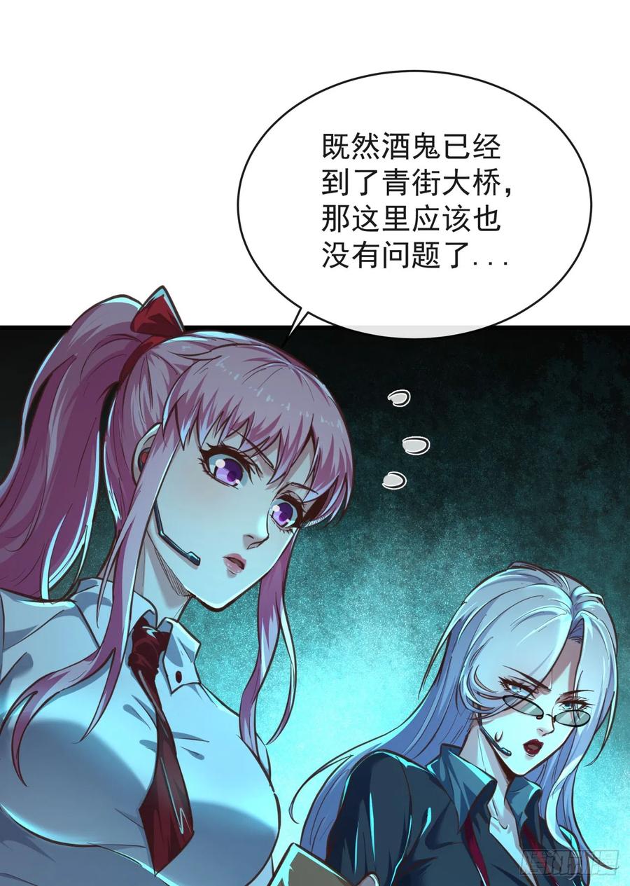 《从红月开始》43 全城暴乱：酒鬼 第60页
