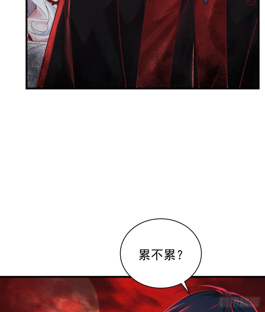 《从红月开始》43 全城暴乱：酒鬼 第23页
