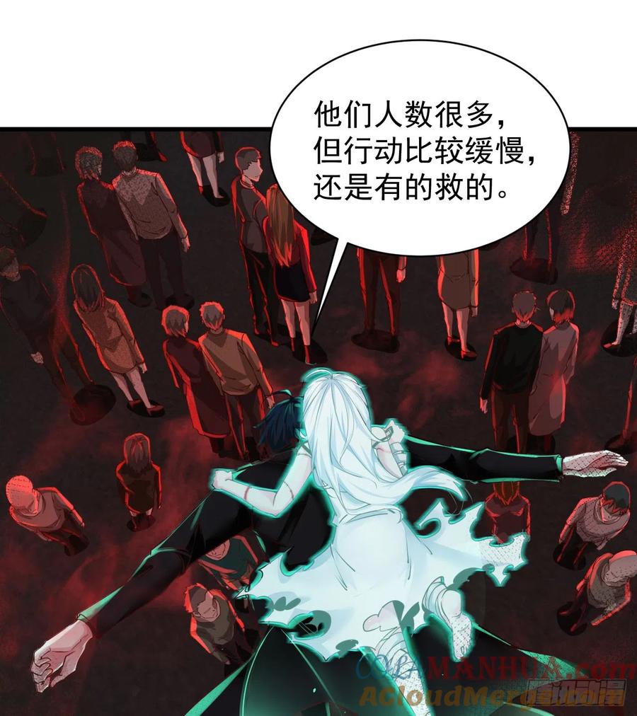 《从红月开始》43 全城暴乱：酒鬼 第28页