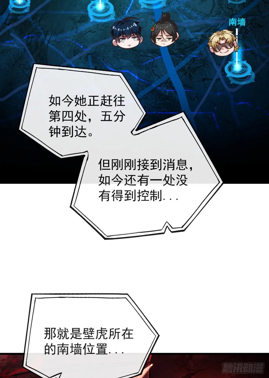 《从红月开始》43 全城暴乱：酒鬼 第62页