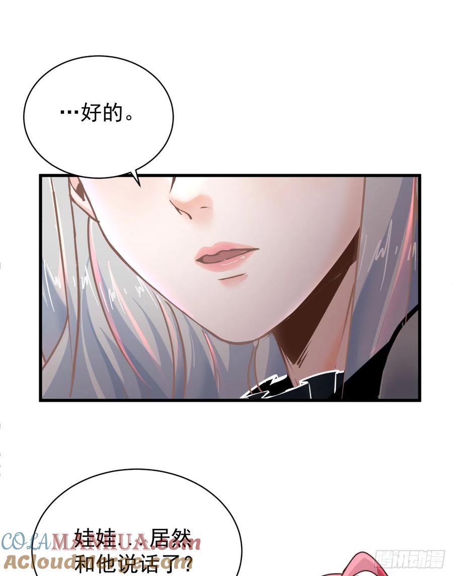 《从红月开始》43 全城暴乱：酒鬼 第16页