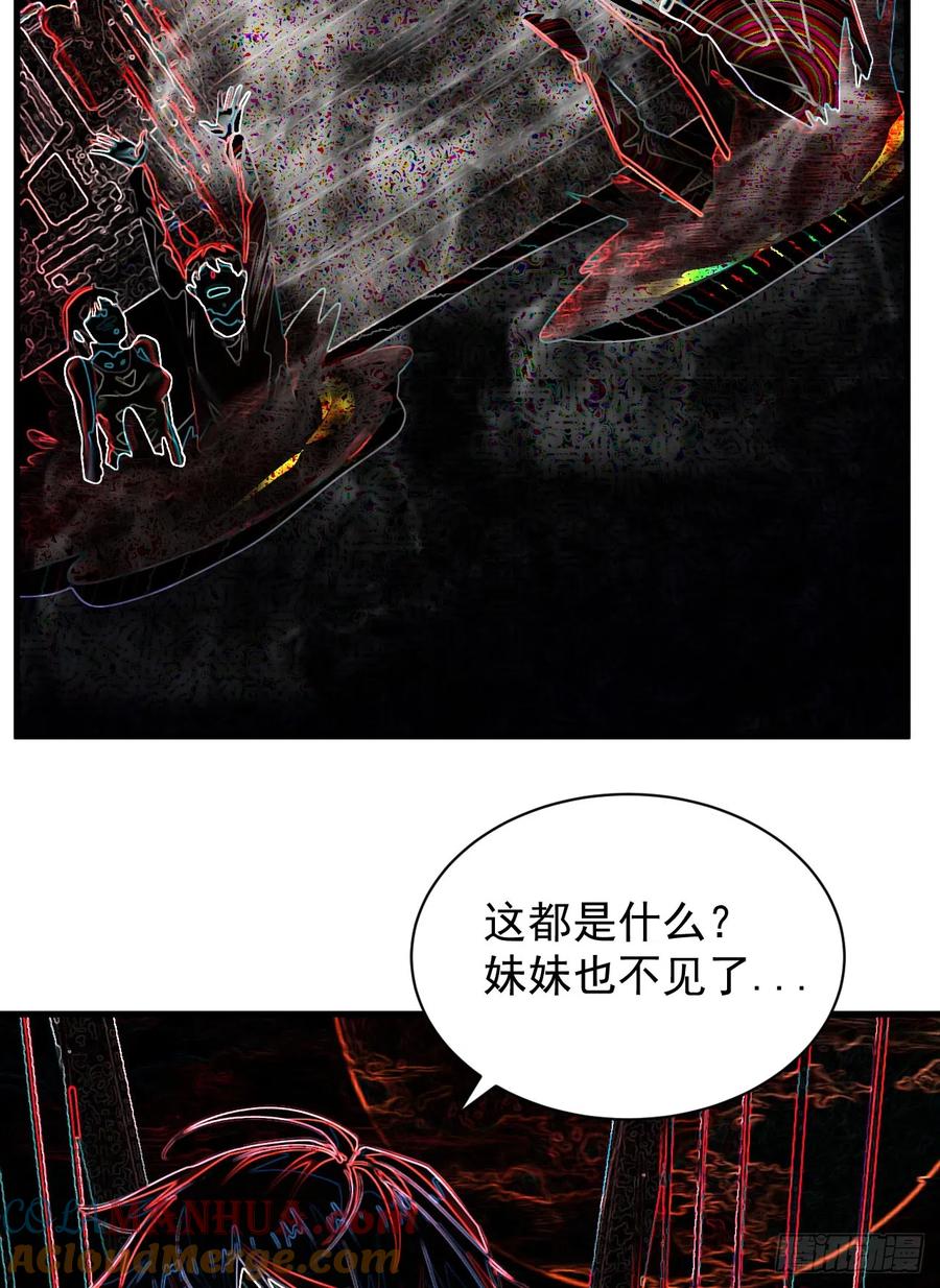 《从红月开始》43 全城暴乱：酒鬼 第37页