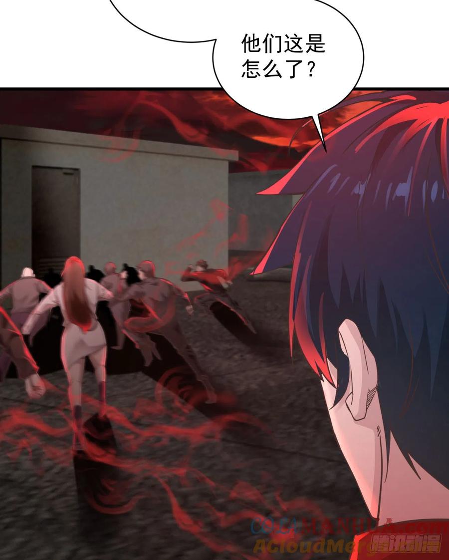 《从红月开始》43 全城暴乱：酒鬼 第7页