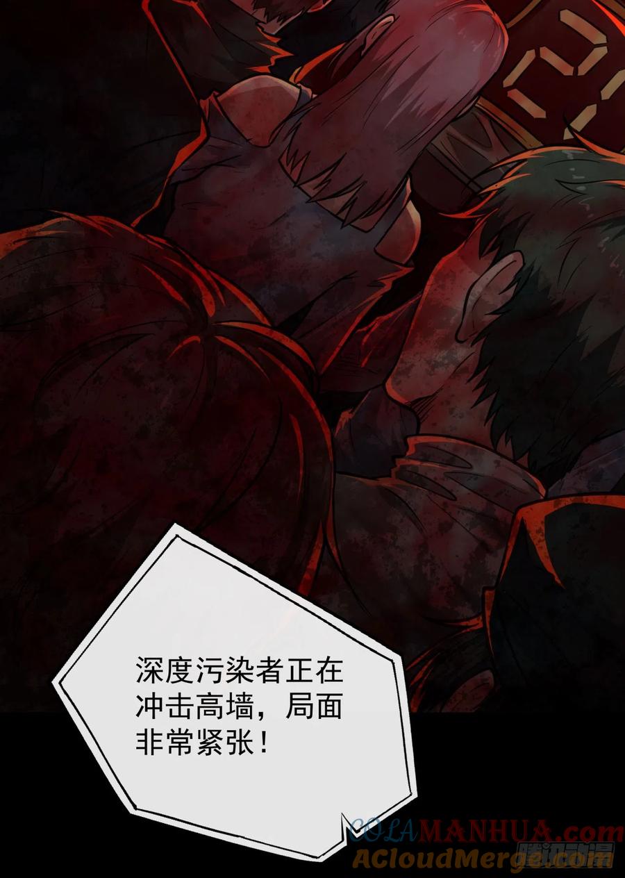 《从红月开始》43 全城暴乱：酒鬼 第64页