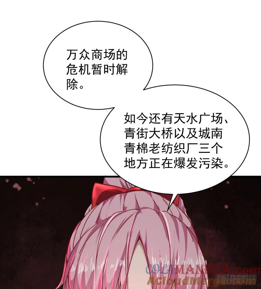《从红月开始》43 全城暴乱：酒鬼 第10页