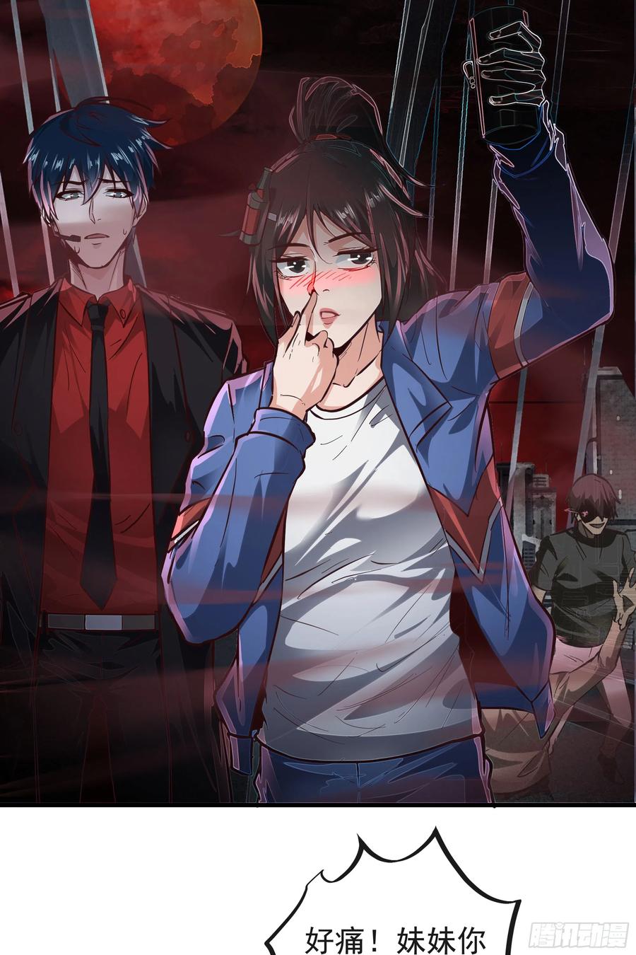 《从红月开始》43 全城暴乱：酒鬼 第53页