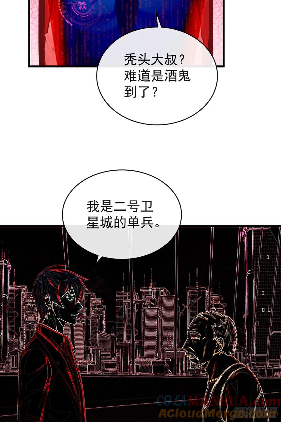 《从红月开始》43 全城暴乱：酒鬼 第43页