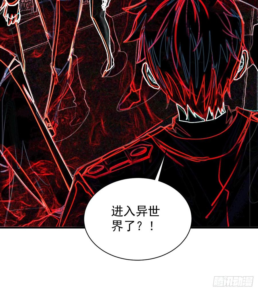 《从红月开始》43 全城暴乱：酒鬼 第33页