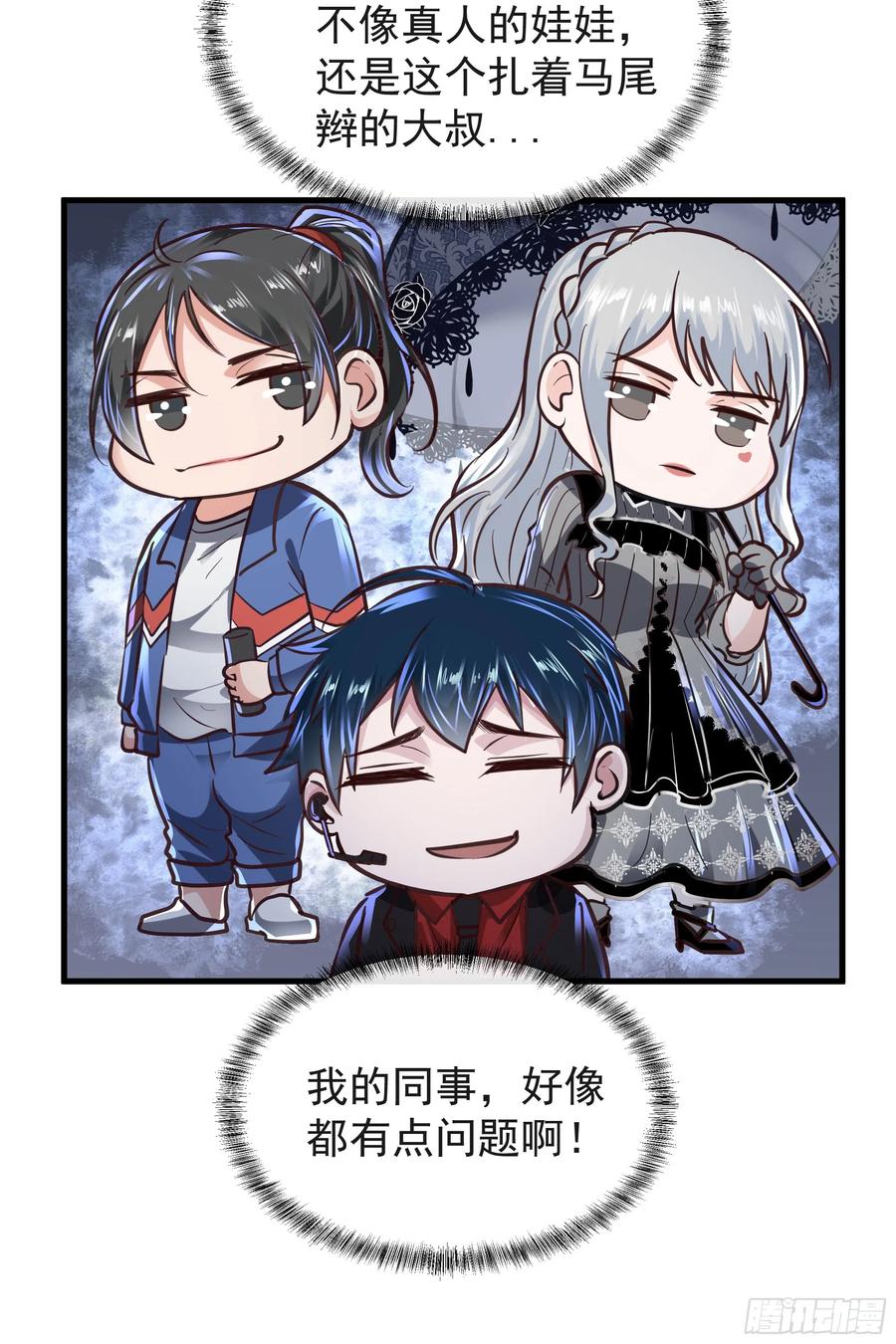 《从红月开始》43 全城暴乱：酒鬼 第59页