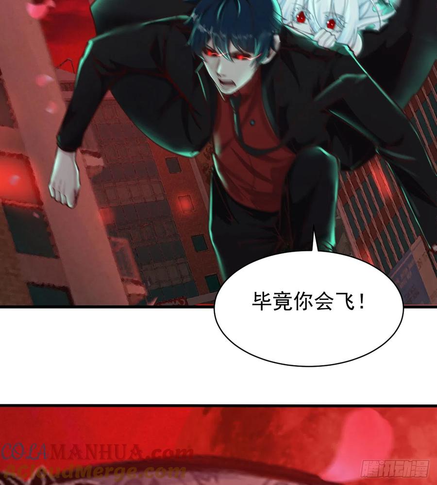 《从红月开始》43 全城暴乱：酒鬼 第13页